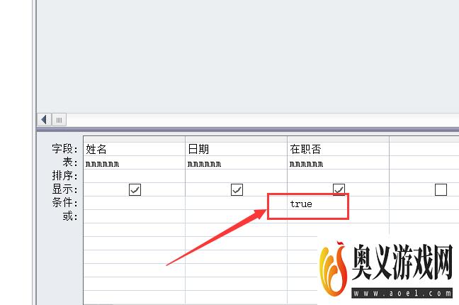 access如何查询在职教师的字段具体内容？