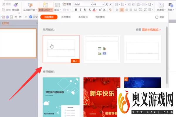 powerpoint2010中设置自定义动画功能