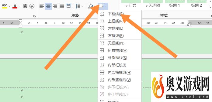 Word文档页眉线1.5磅怎么设置