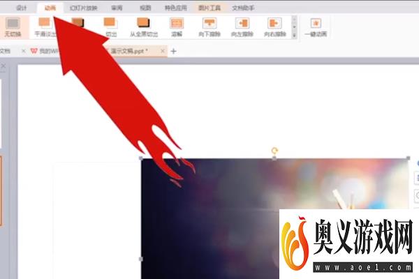 powerpoint2010中设置自定义动画功能