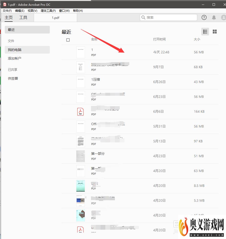 adobe acrobat DC主页如何关闭最近文件打开记录