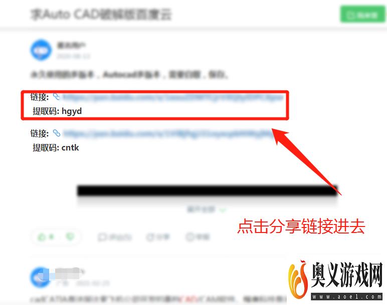 百度网盘怎么下载别人分享的链接？