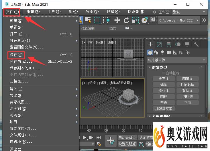 3ds Max 2021如何修改标题栏名称