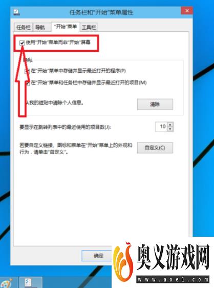 win10怎么改变开始菜单样式