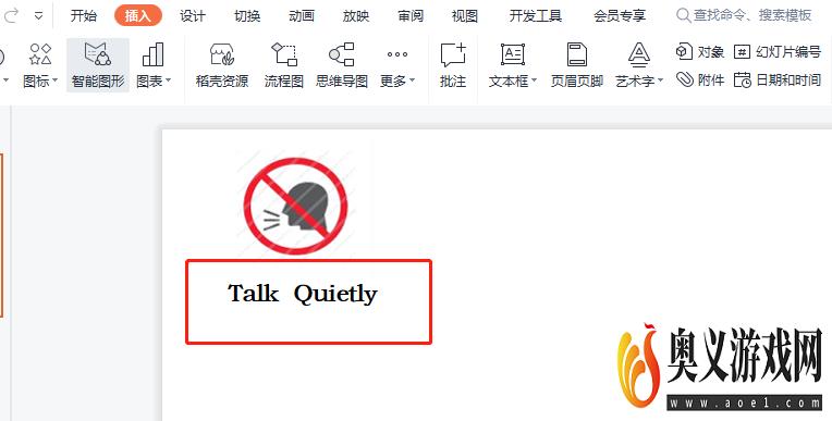 talk quietly标志怎么画