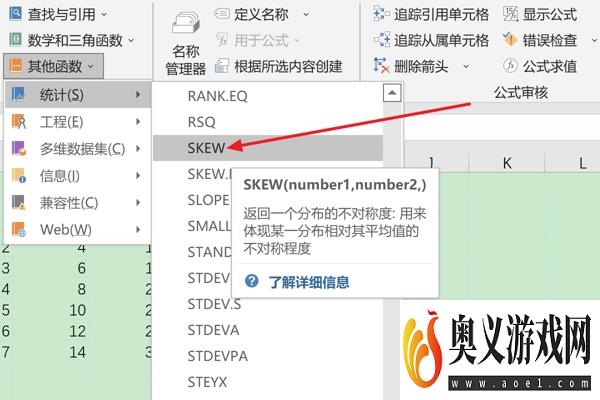 在Excel中怎么使用SKEW函数