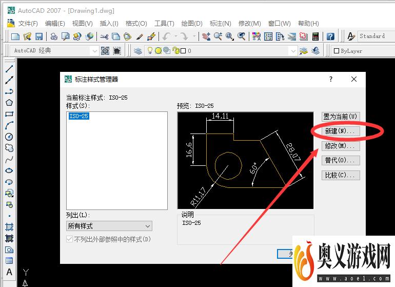 AutoCAD如何设置标注样式