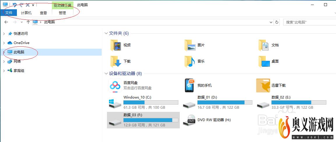 Windows 10如何取消按不同类别对文件进行分组