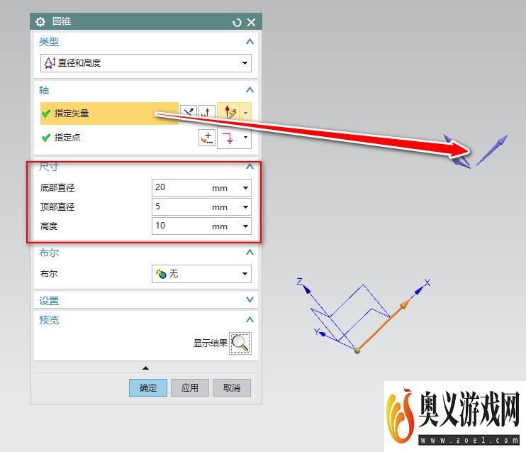 UG如何使用绘制圆锥