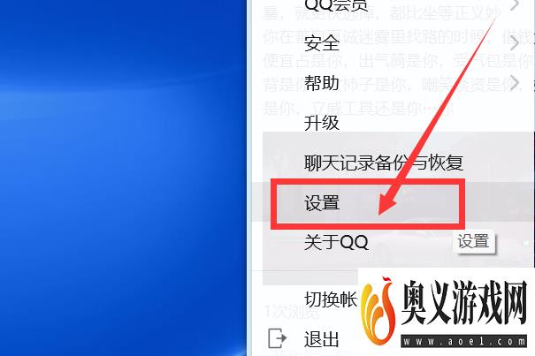 QQ窗口抖动怎么开启？