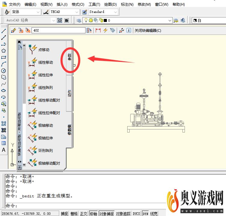 AUTOCAD如何向动态块定义中添加点参数