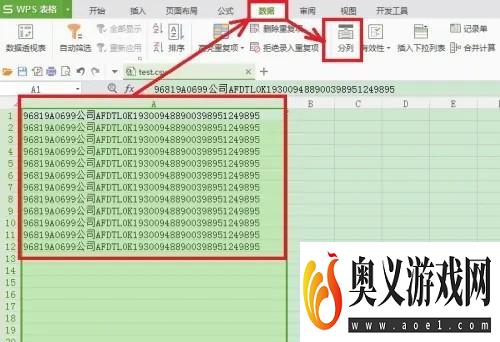 如何将.csv的数据文件转换成excel格式？