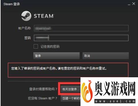 steam怎么找回密码