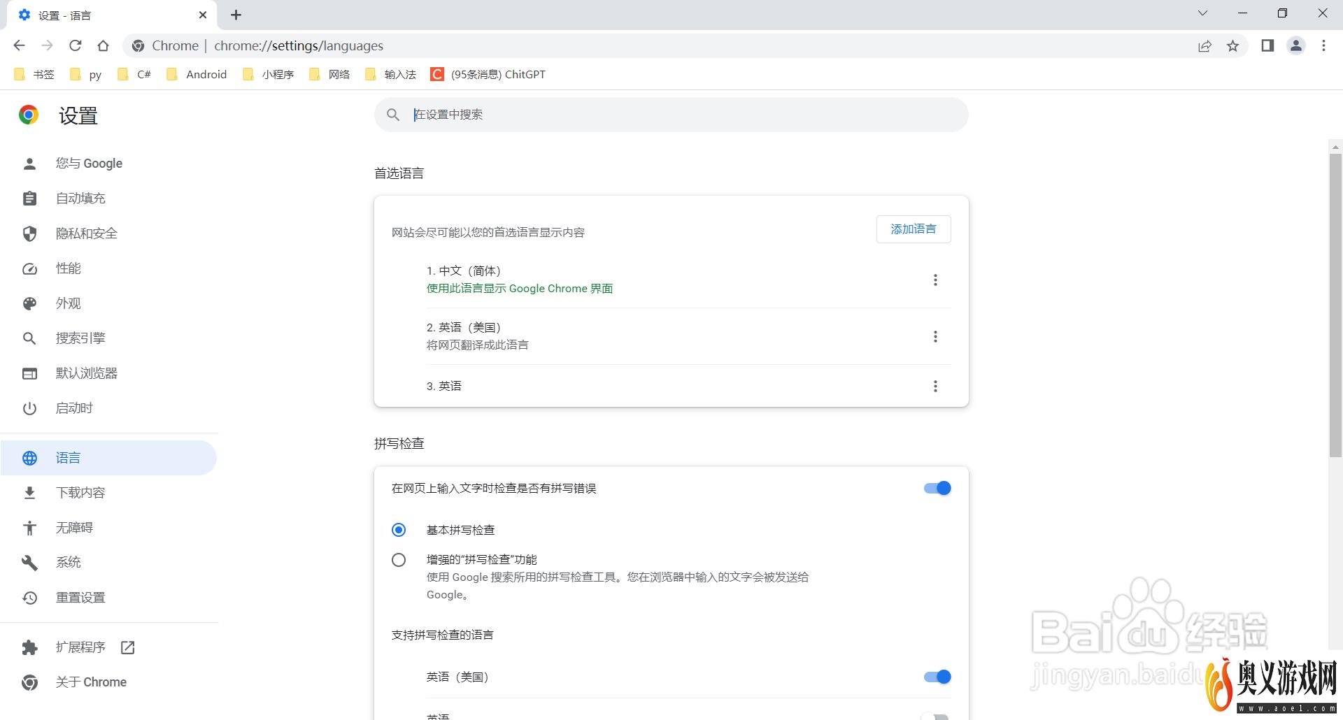 谷歌浏览器怎么切换中文语言