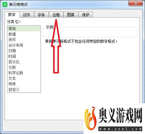 表头怎么设置斜线一分为二怎么输入文字