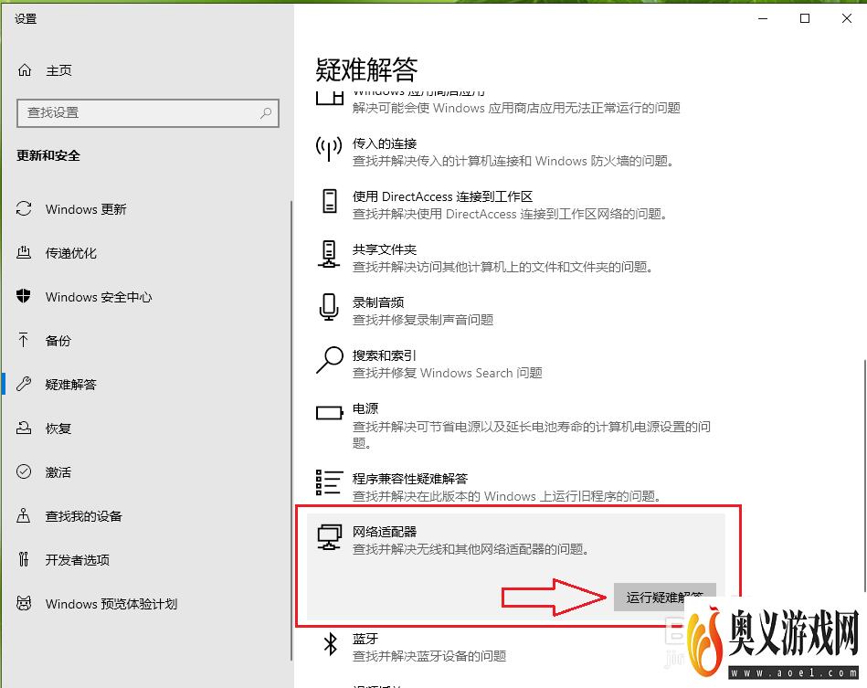 win10蓝牙网络连接被禁用怎么办？