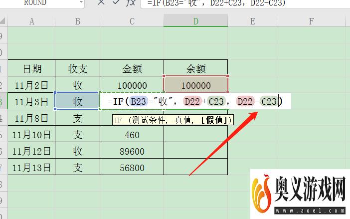 WPS表格如何制作收支余额表？