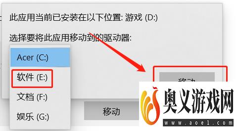 电脑软件怎样从一个硬盘移动到另一个硬盘