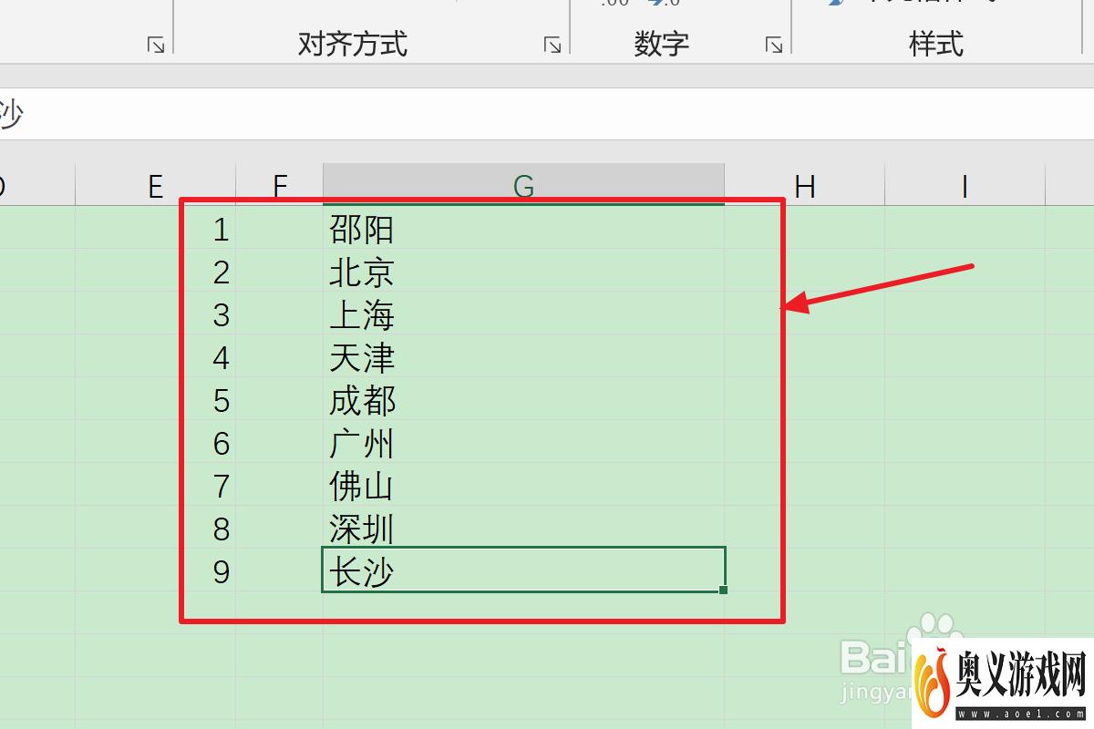 如何在Excel2019设置填充颜色