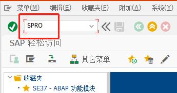 SAP MM如何设置货物移动库存地点自动创建