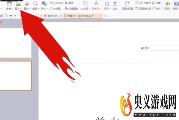 powerpoint2010中设置自定义动画功能