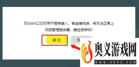 TPLink路由器开启双WAN功能图解教程