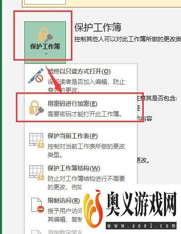 Excel打开密码怎么取消？