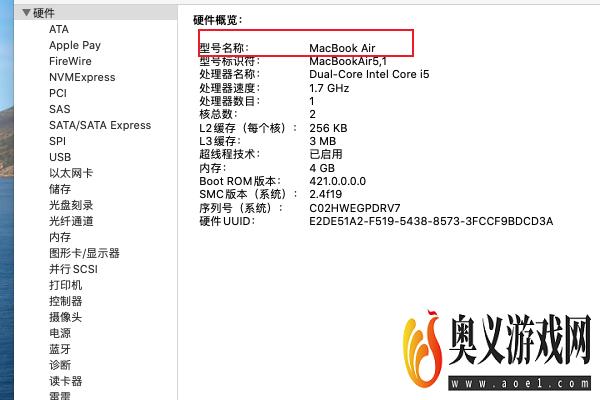 苹果电脑型号在哪里查看