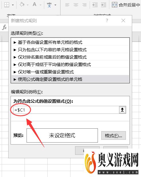 excel如何设置单元格打勾变色？