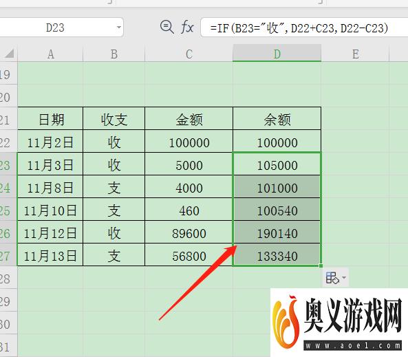 WPS表格如何制作收支余额表？