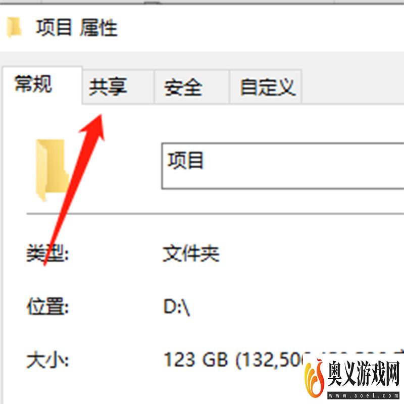 win10共享文件夹怎么允许其他电脑修改