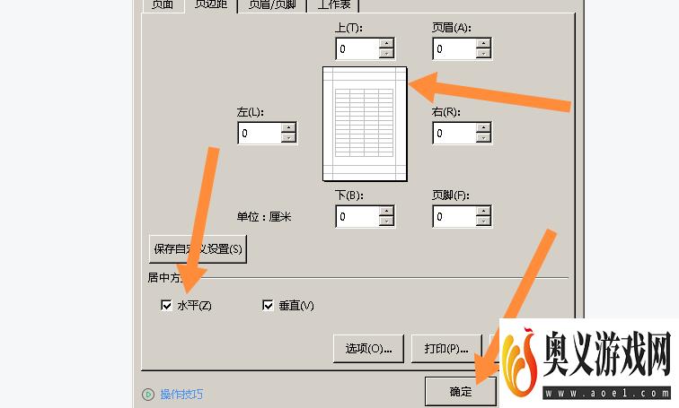 excel转pdf怎么铺满整个页面