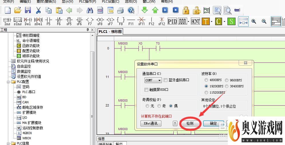 信捷plc怎么下载运行程序