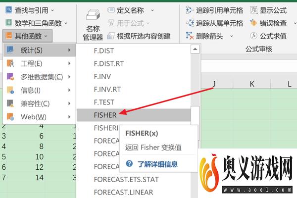 怎么在Excel中使用FISHER函数