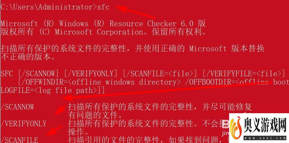 windows10系统损坏无故蓝屏用cmd命令修复的方法