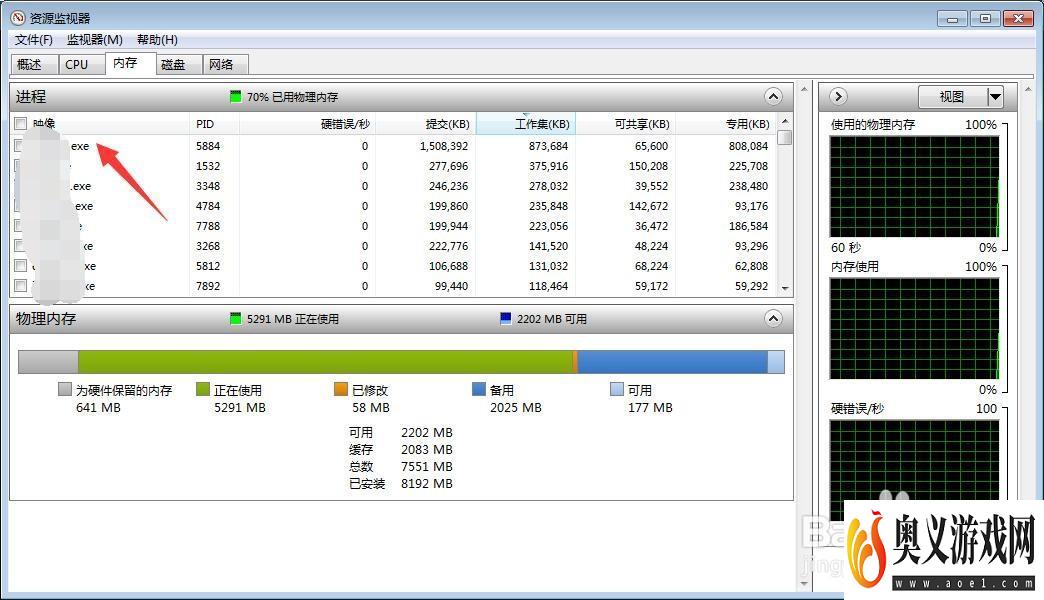 windows电脑怎么查看什么软件程序占用内存较大