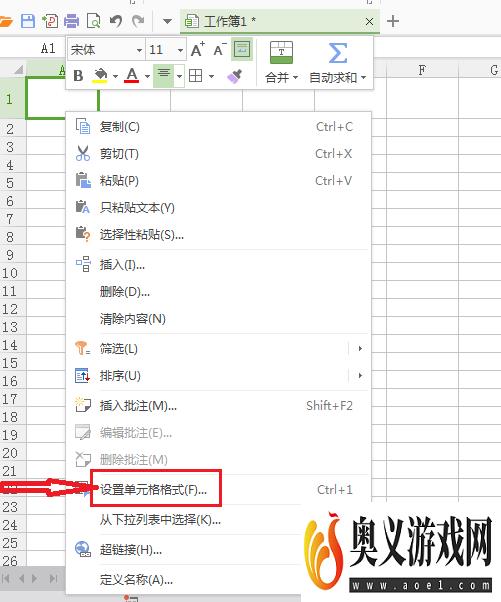 表头怎么设置斜线一分为二怎么输入文字