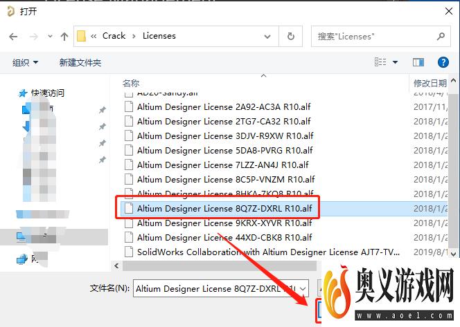 Altium Designer 20激活详细图解教程