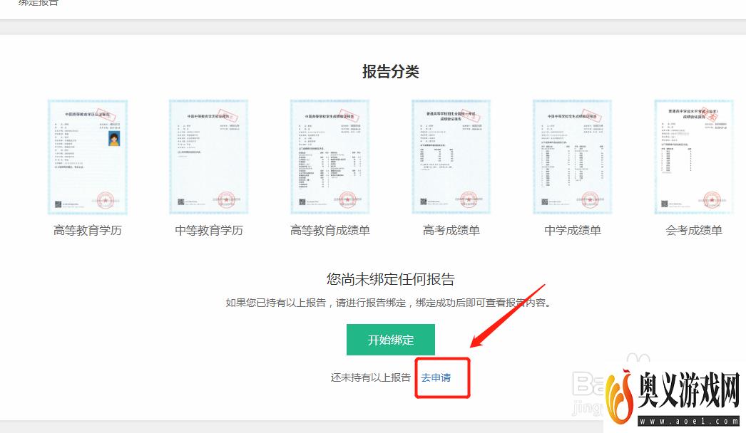 学信网七个报告编号怎么获取？