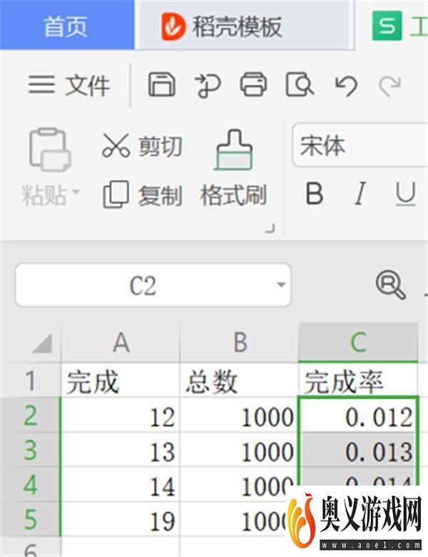 WPS表格里怎么设置完成率公式