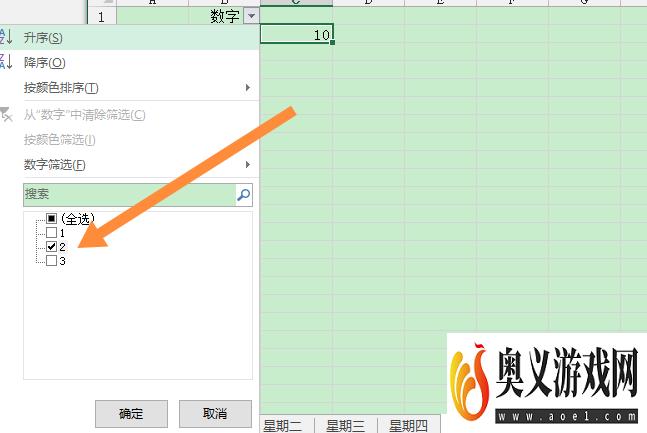 excel筛选自动显示计数