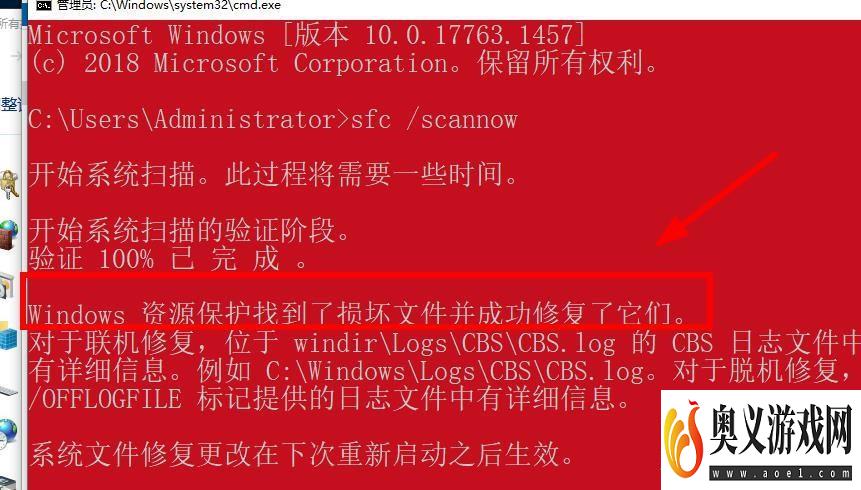 windows10系统损坏无故蓝屏用cmd命令修复的方法