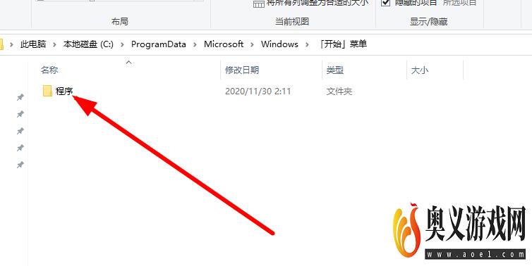 windows10桌面软件图标被误删除了怎么恢复