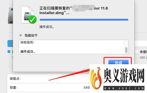 将macOS安装程序制作成dmg安装包文件