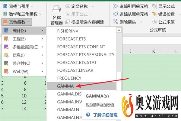 如何在Excel中使用GAMMA函数