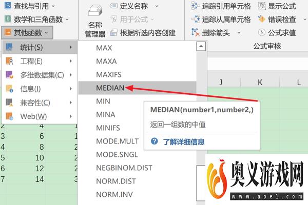 怎么在Excel中使用MEDIAN函数