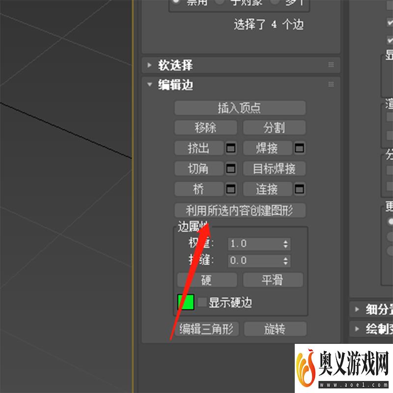 3dmax怎么利用物体边创建图形