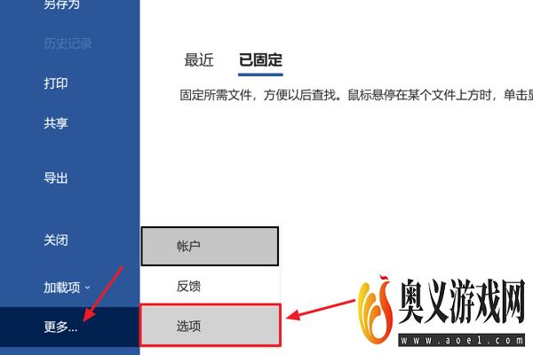 Word怎么设置更正大写锁定键产生的大小错误