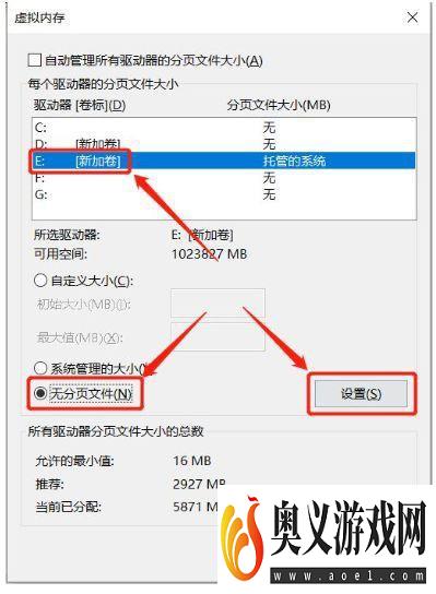 Win10提示无法删除磁盘卷如何解决