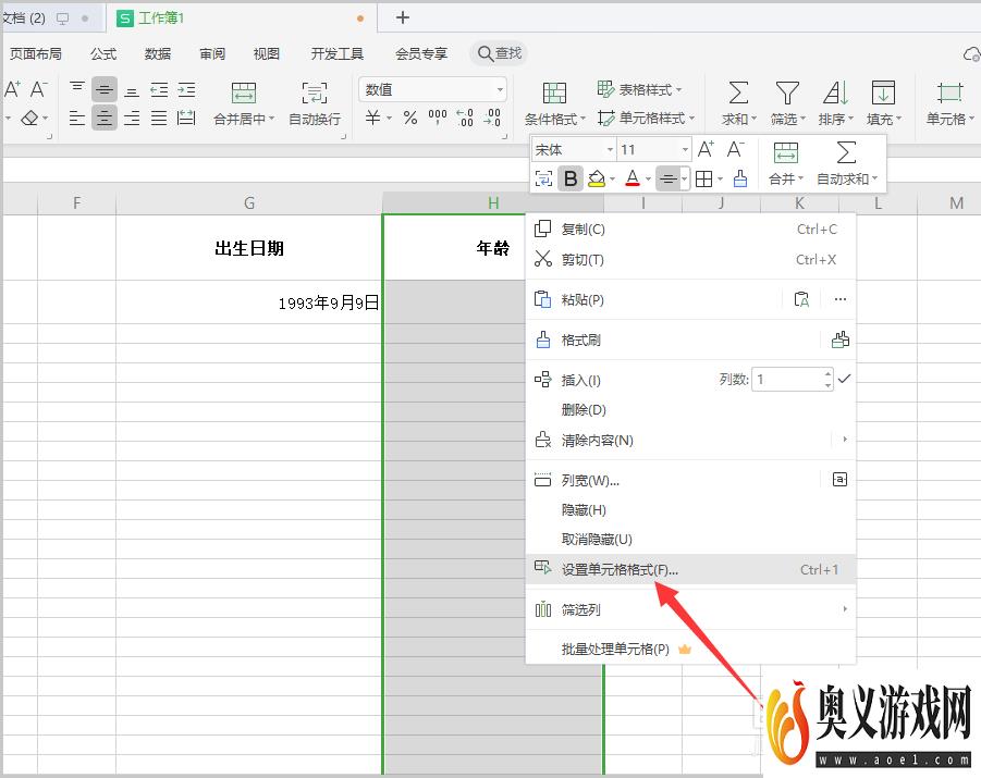 计算年龄的公式excel